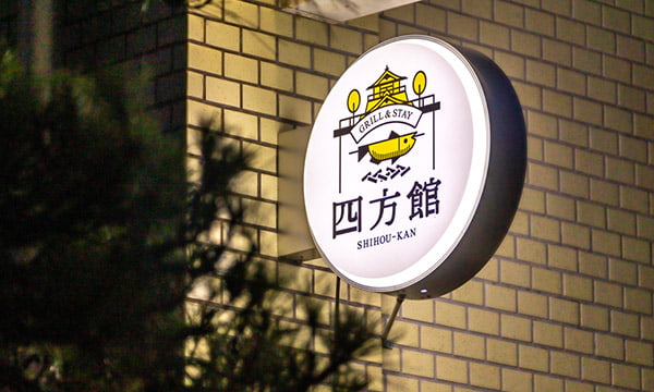 front signboard of SHIHOUKAN
